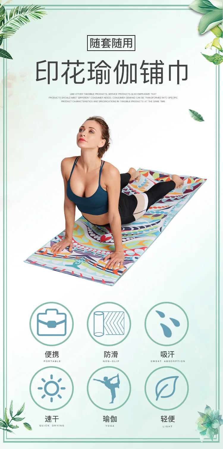 Double-Side Velvet Yoga Mat Towel